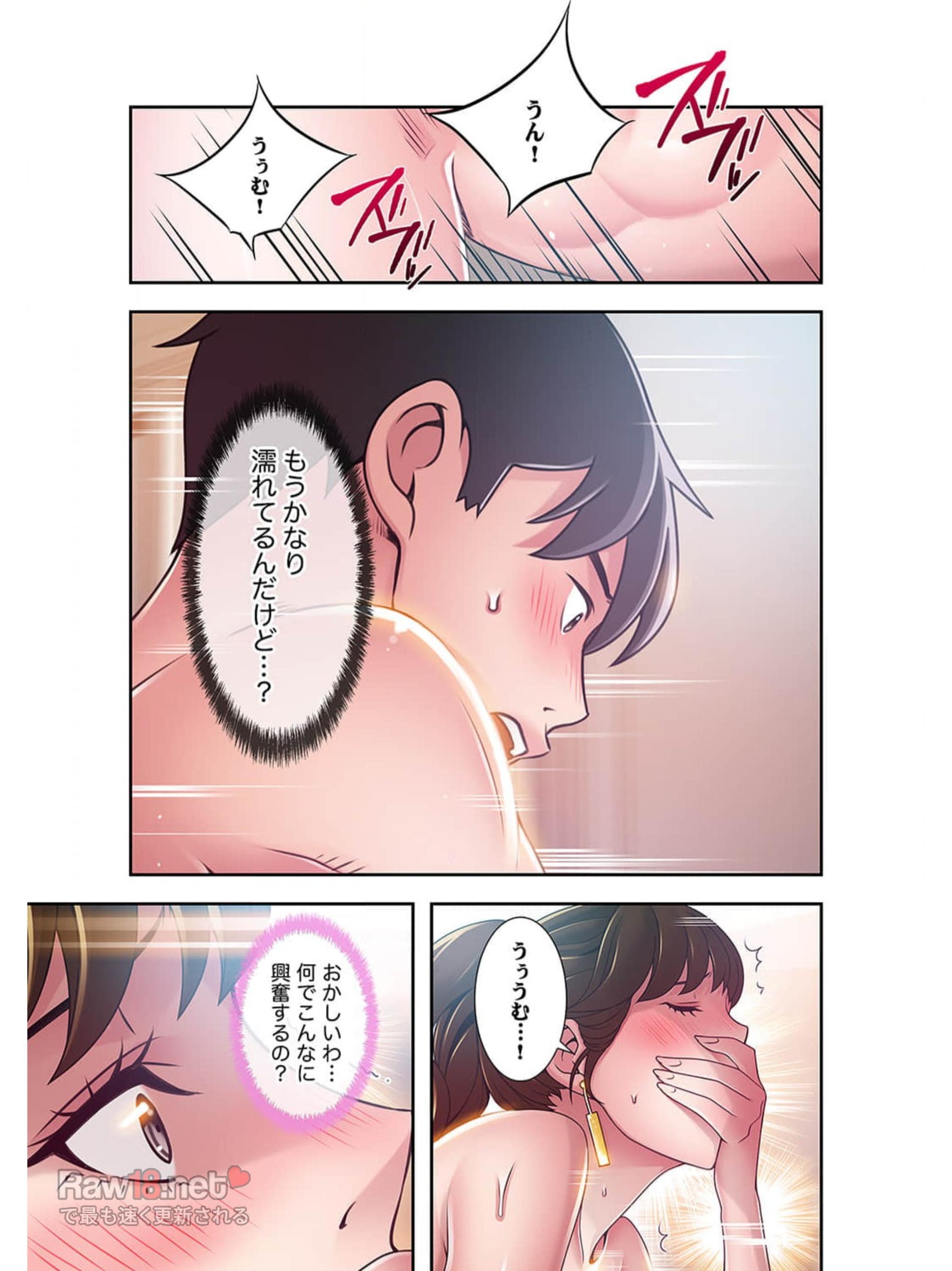 カノジョの弱みを握ったら - Page 20